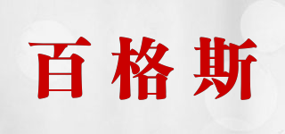 百格斯品牌logo