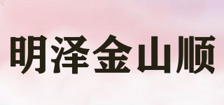 明泽金山顺品牌logo