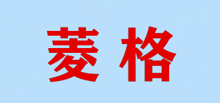 菱格品牌logo