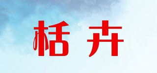 栝卉品牌logo