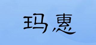 玛惠品牌logo