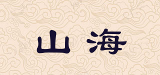 山海品牌logo