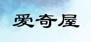 aichiw/爱奇屋品牌logo