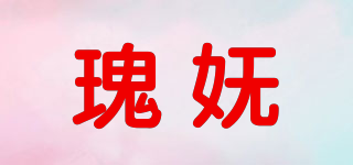 瑰妩品牌logo