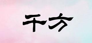 千方品牌logo