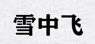 雪中飞KIDS品牌logo