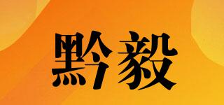 黔毅品牌logo