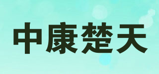 中康楚天品牌logo