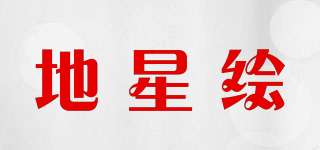 DXH/地星绘品牌logo