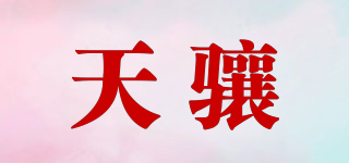 TIASHONA/天骧品牌logo