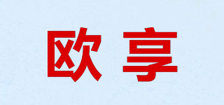 欧享品牌logo