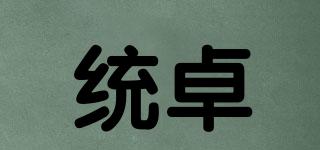 统卓品牌logo