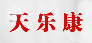 天乐康品牌logo