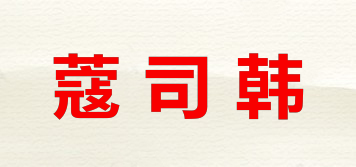 蔻司韩品牌logo