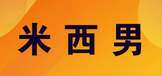 米西男品牌logo
