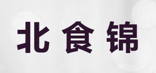 北食锦品牌logo