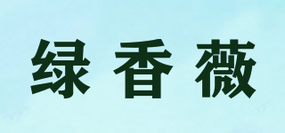 绿香薇品牌logo