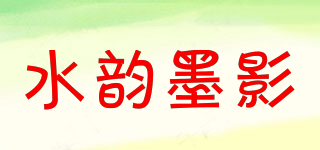 水韵墨影品牌logo