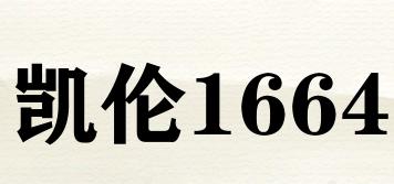 凯伦1664品牌logo