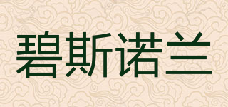碧斯诺兰品牌logo