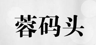 蓉码头品牌logo