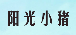 SUNNY PIGLET/阳光小猪品牌logo