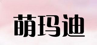 萌玛迪品牌logo