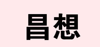 昌想品牌logo