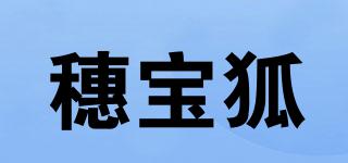 穗宝狐品牌logo