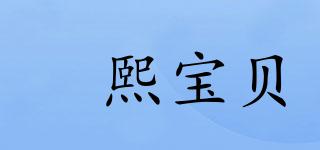 emxeekids/嫚熙宝贝品牌logo