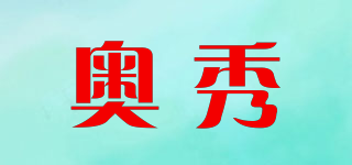 OXO/奥秀品牌logo