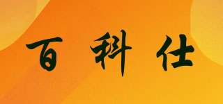 VOKUSS/百科仕品牌logo