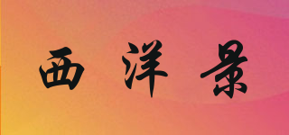 Peep Show/西洋景品牌logo