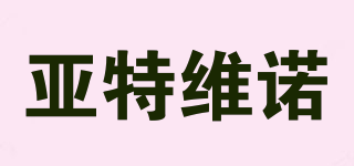 YTVON/亚特维诺品牌logo