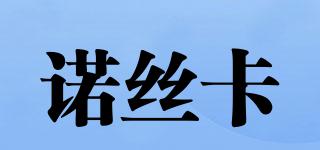 northerlygale/诺丝卡品牌logo