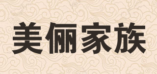 美俪家族品牌logo