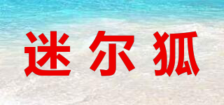 迷尔狐品牌logo