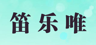 笛乐唯品牌logo