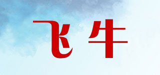 飞牛品牌logo