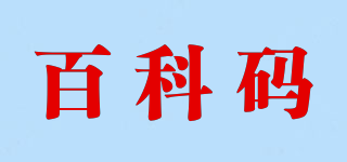 百科码品牌logo