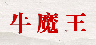 牛魔王品牌logo