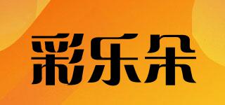彩乐朵品牌logo