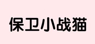 保卫小战猫品牌logo