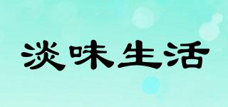 LIGHTFEELINGS/淡味生活品牌logo