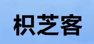 枳芝客品牌logo