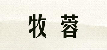 牧蓉品牌logo