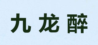 九龙醉品牌logo