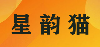 星韵猫品牌logo