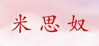 米思奴品牌logo