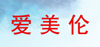 IMELON/爱美伦品牌logo